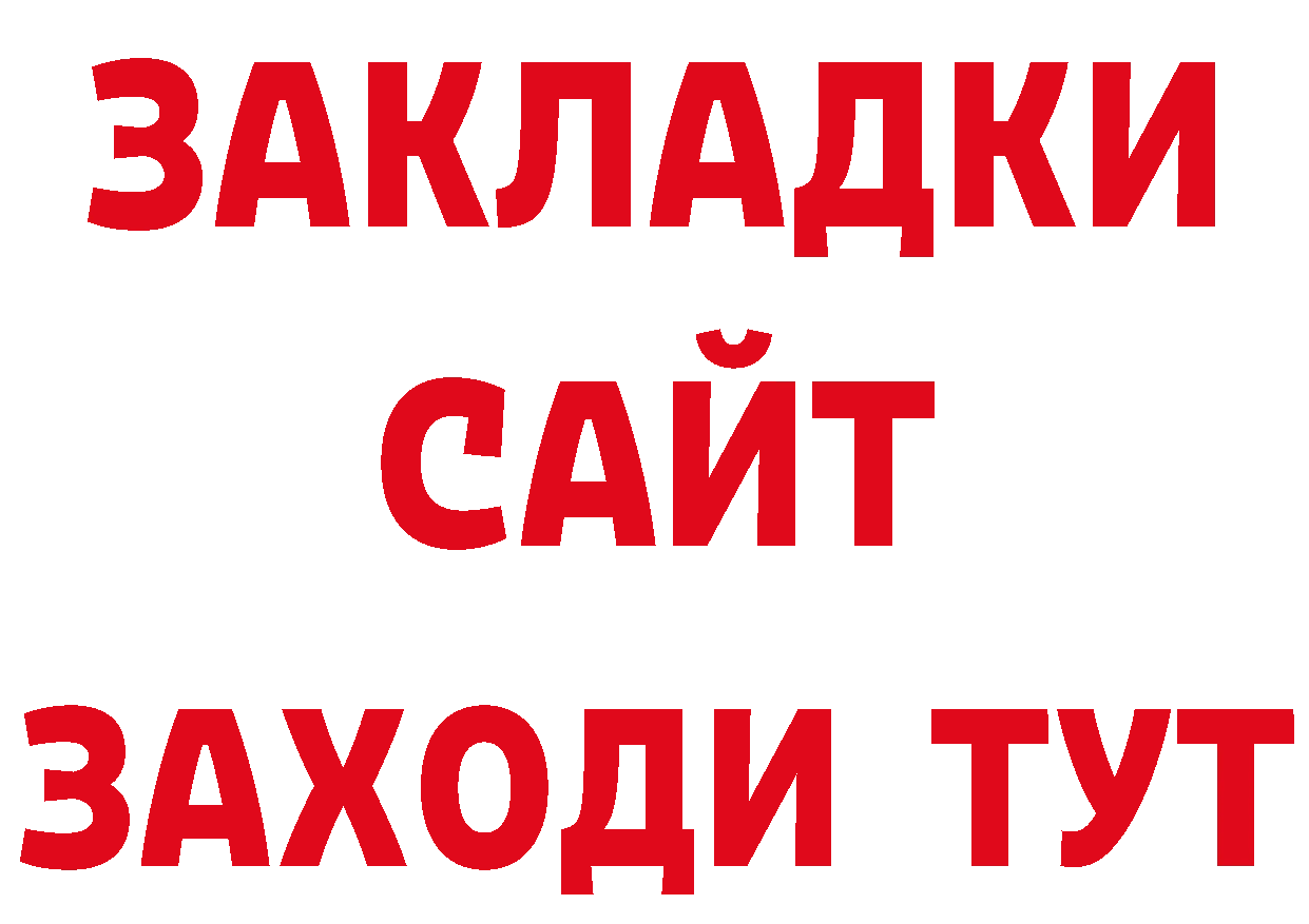 Героин VHQ ССЫЛКА сайты даркнета блэк спрут Покров