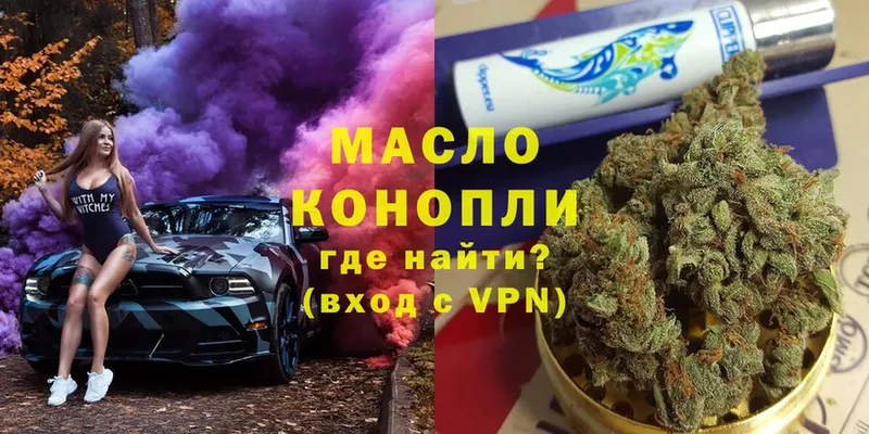 ТГК гашишное масло  Покров 